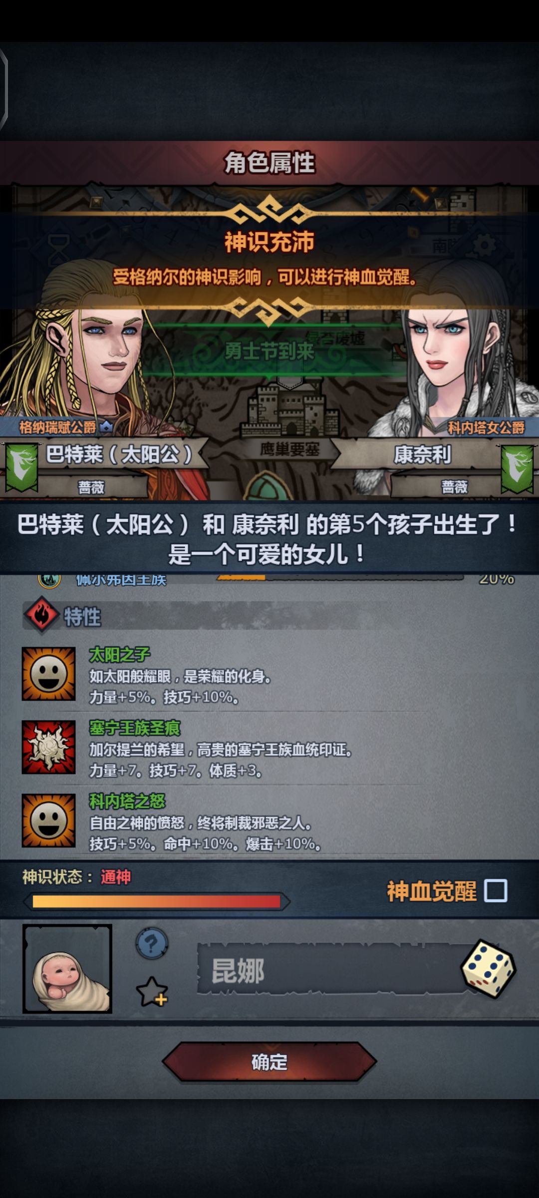 太科女登场 1