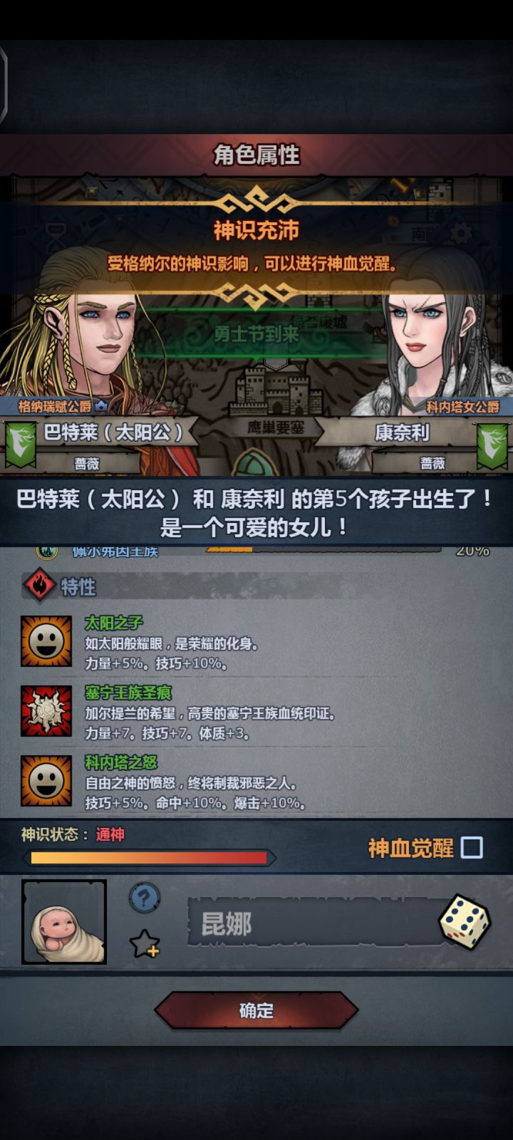 太科女登场截图
