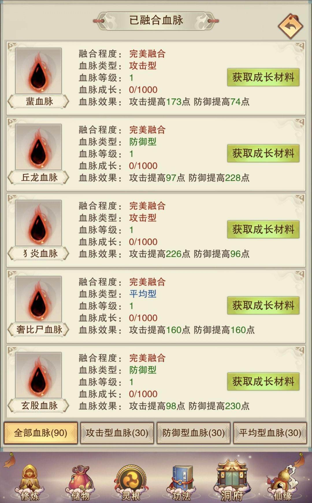 化龙池毕业! 1