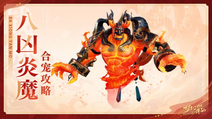 这次包轻享的!兽神、剑阁优化,电系火人还能这么养?截图