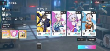 单练度轮滑越12万战力过涂鸦9区域二