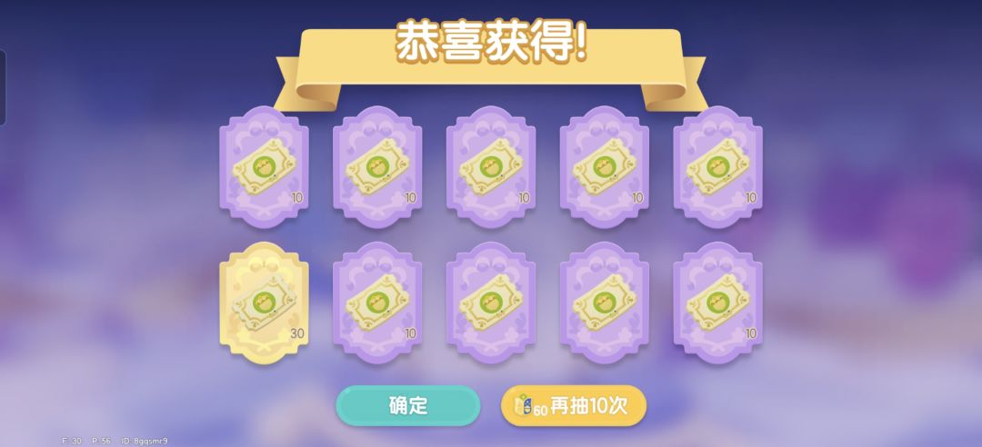 新池抽奖就这? 3