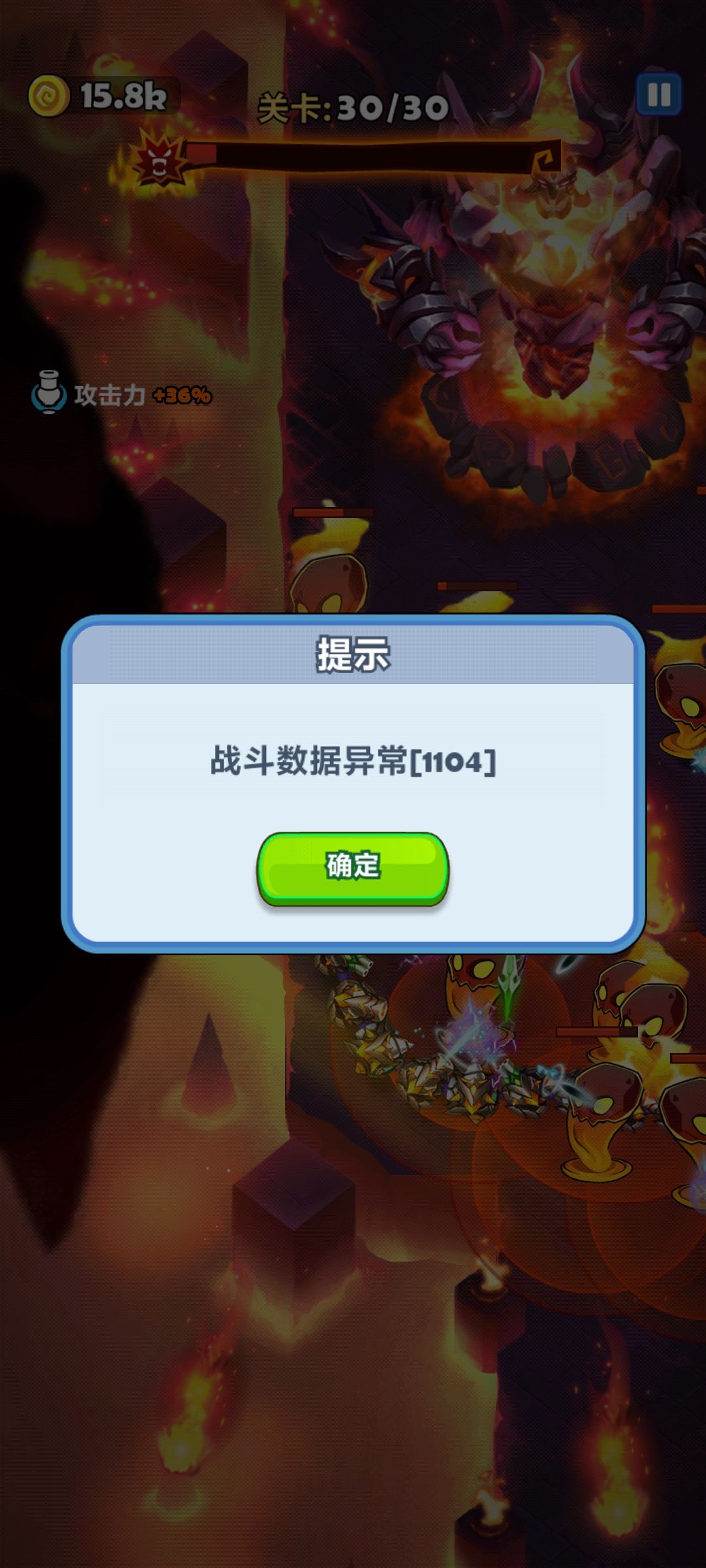 战斗数据异常1104 3