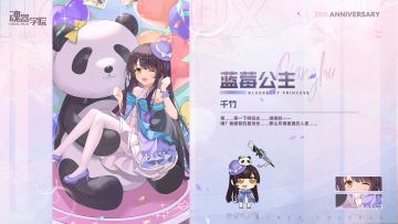 【皮肤上新】我眼前的是班长……那么布偶里面的人是……