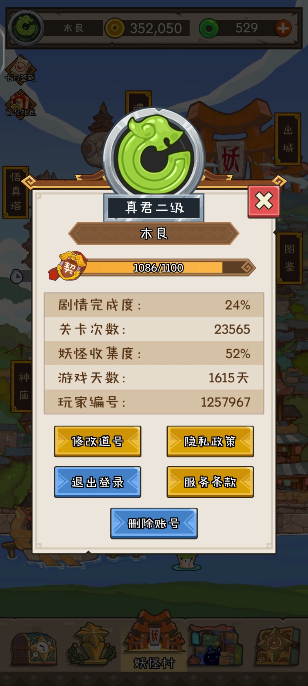 没想到这个游戏已经五年了 1