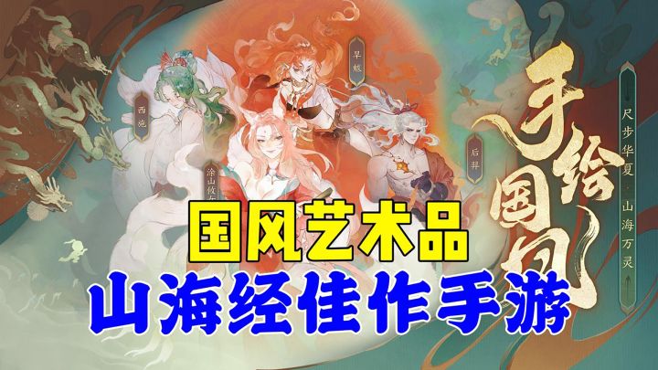 国风爱好者必玩❗这款神话佳作的诚意溢出屏幕截图