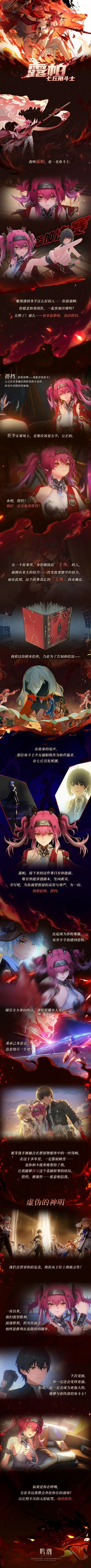 【快讯】鸣潮发布露帕角色档案回顾