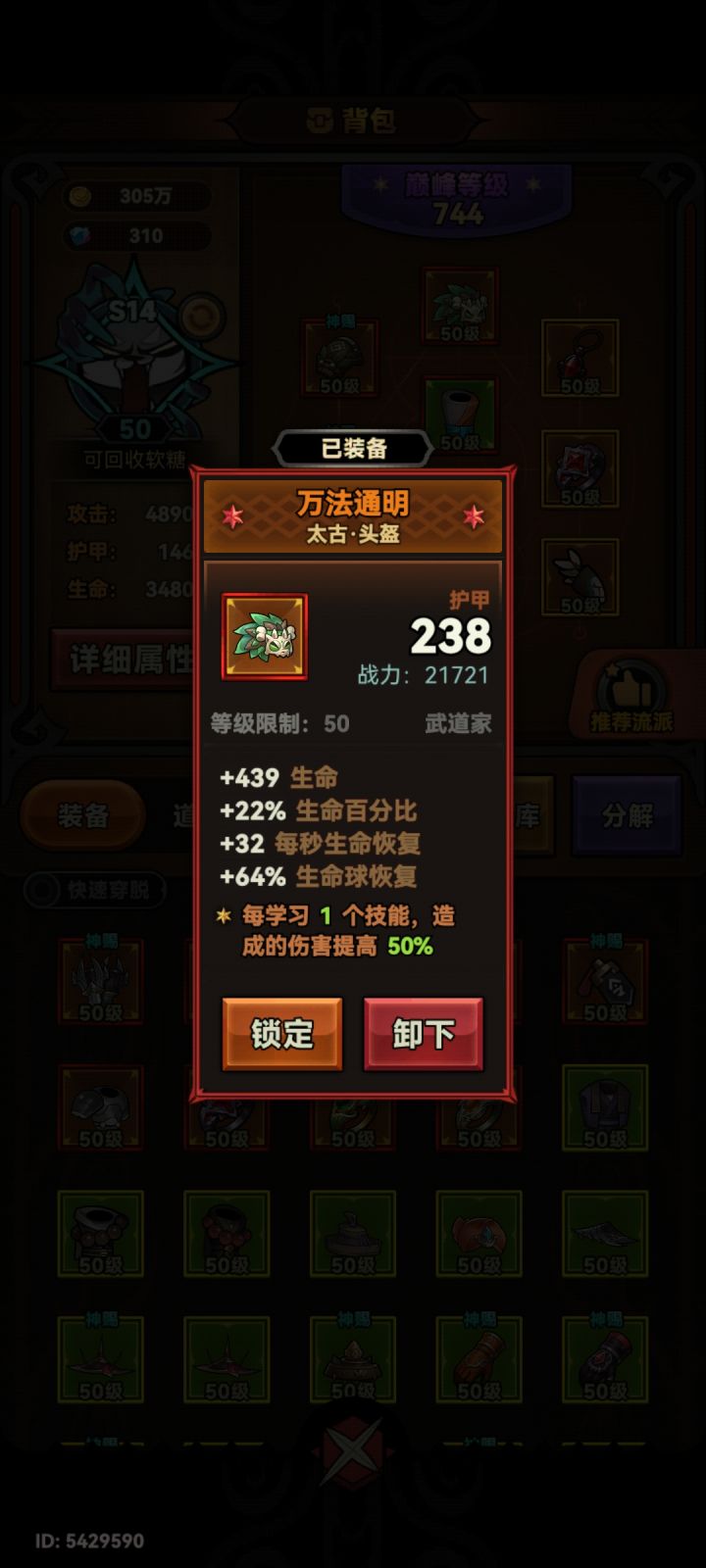 这破装备有bug吧截图