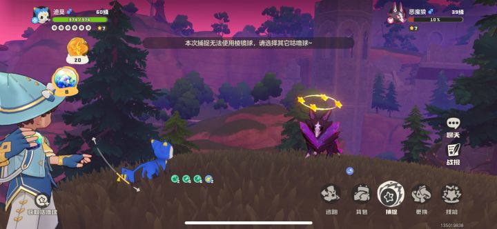 为什么不能用棱镜球？截图