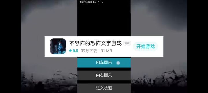 不恐怖的恐怖截图
