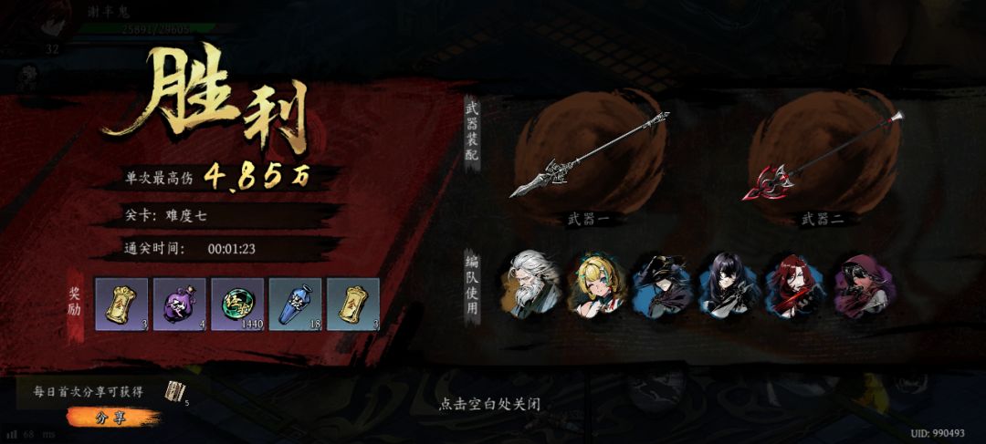 打卡!我的日常闯关! 1