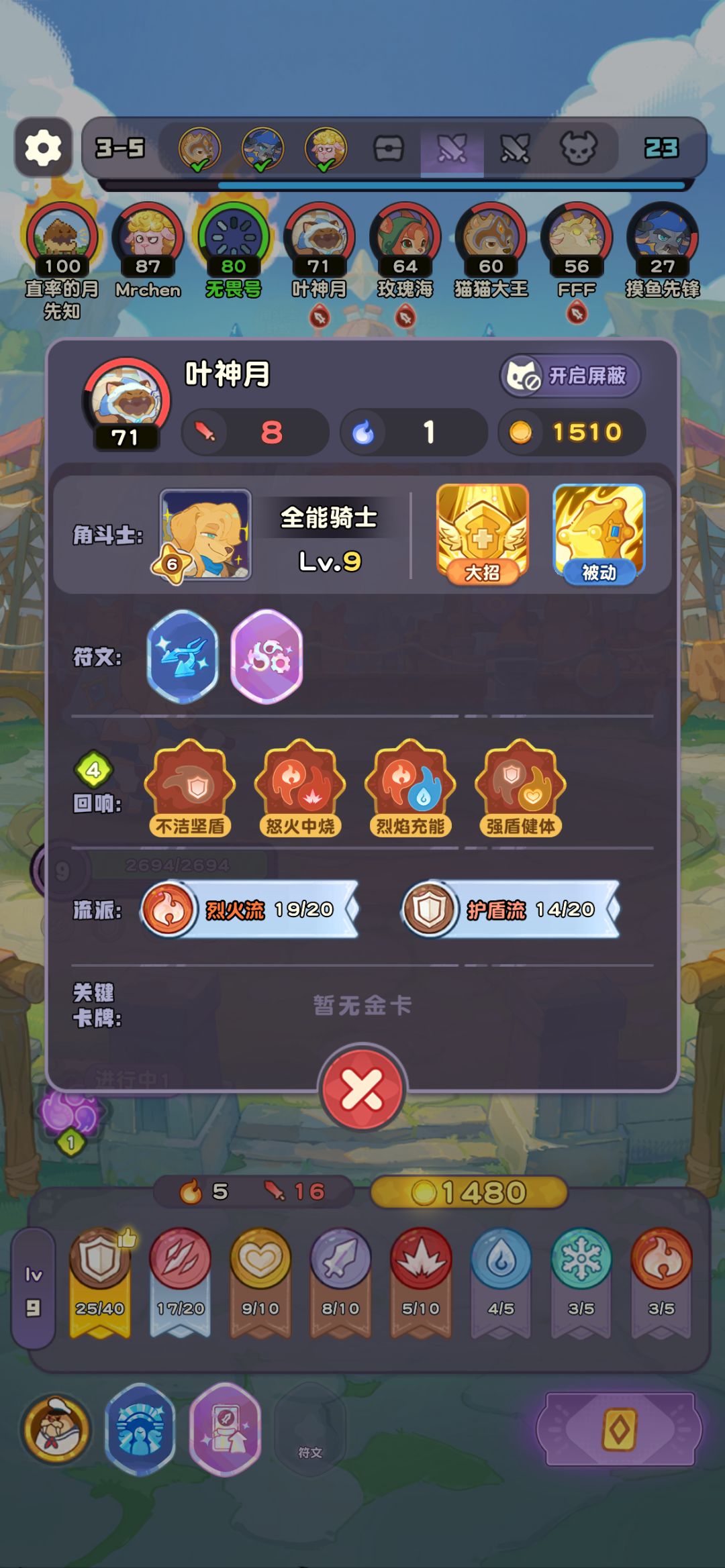 这符文效果搞笑呢 2
