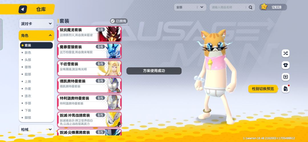 大家看看这几套哪个好看？ 5