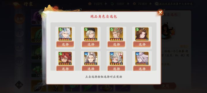 0氪自选建议选哪个截图