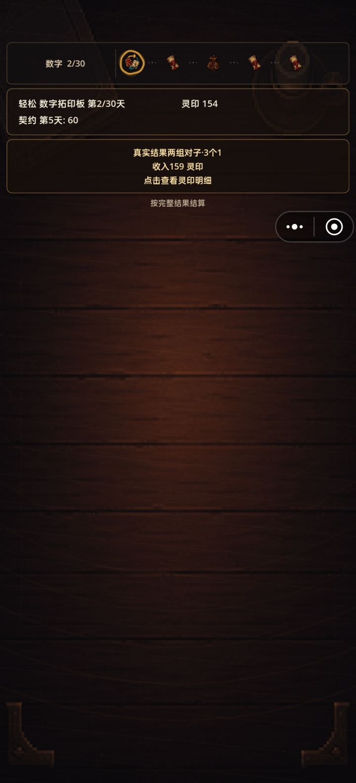 这个界面怎么进入下一步？截图