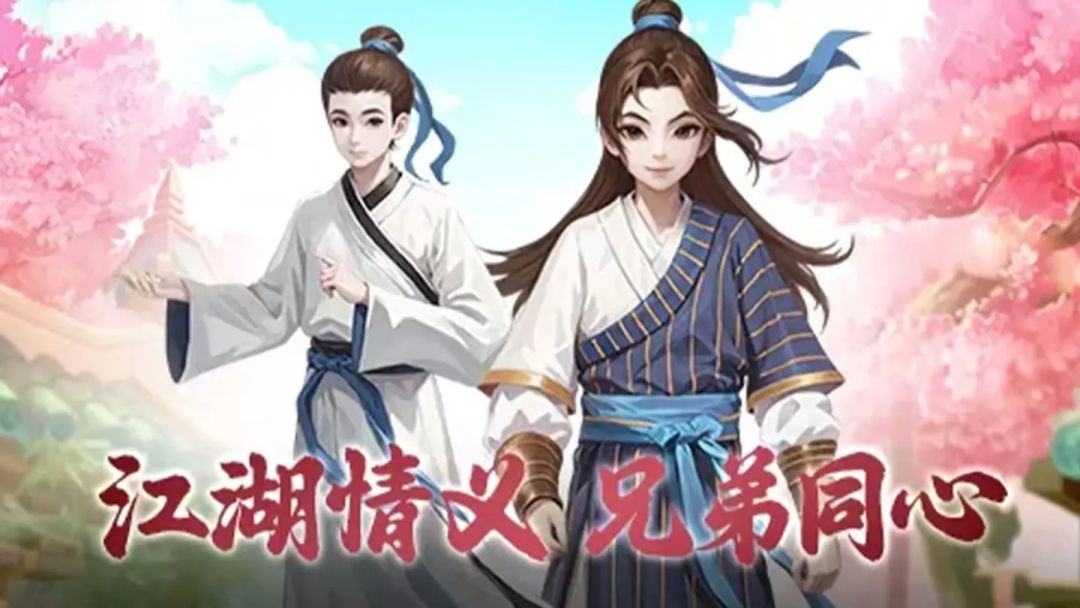 【武林外传:十年之约】手游即将在7月公测 1