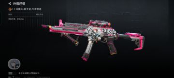 《蛊-能天使·午夜邮差》活动延期上线