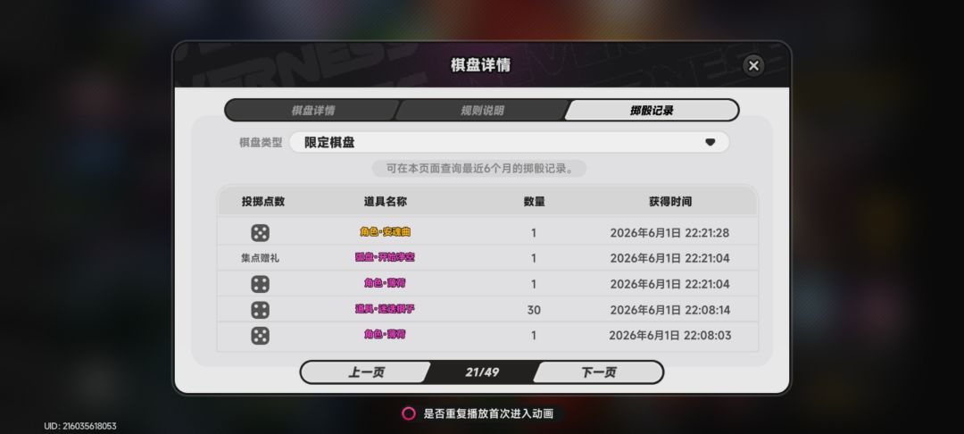 安魂曲 4