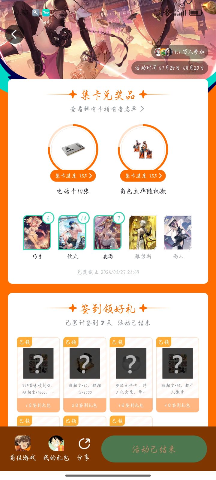 这东西有人拿的到吗😂截图