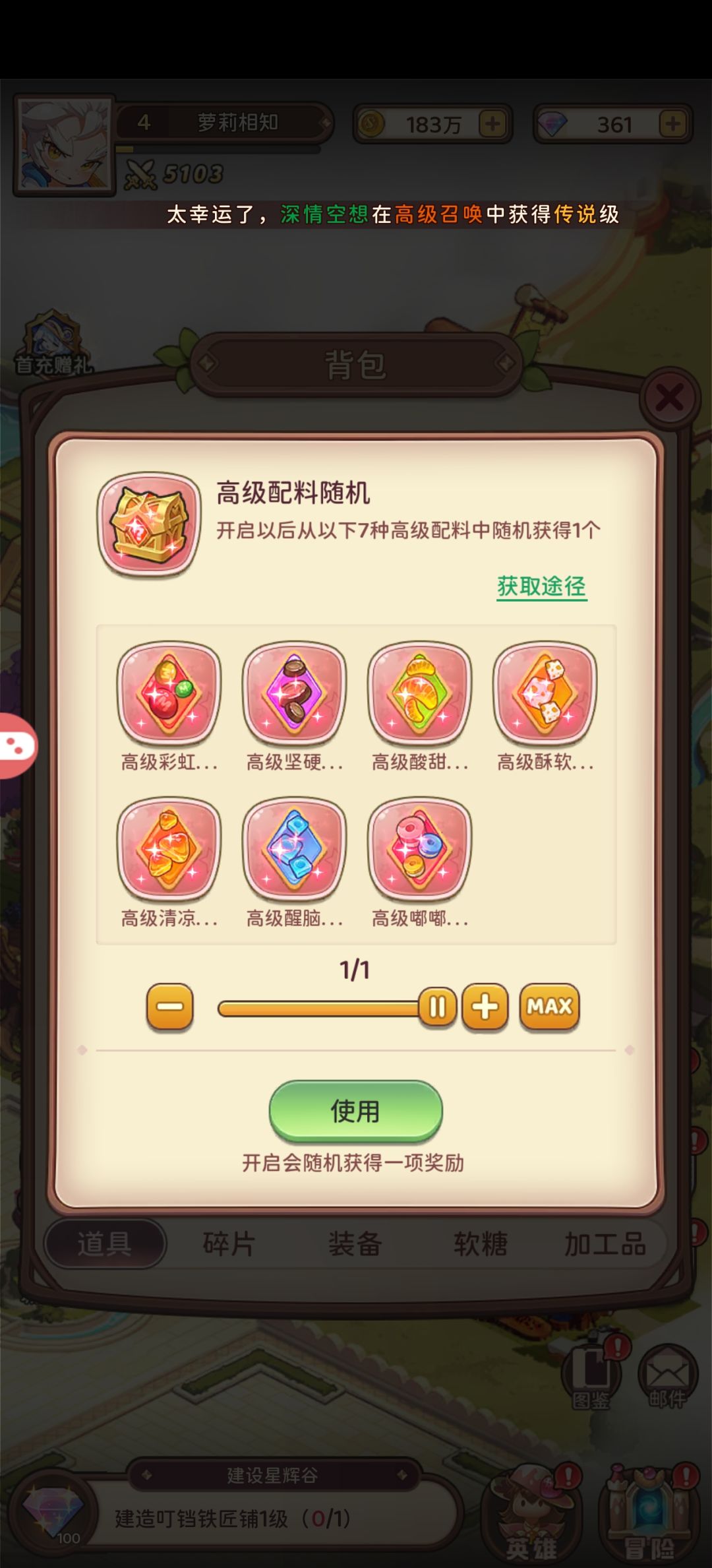 竖屏版“饼干人王国” 1