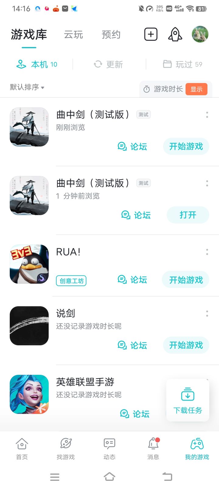 TapTap