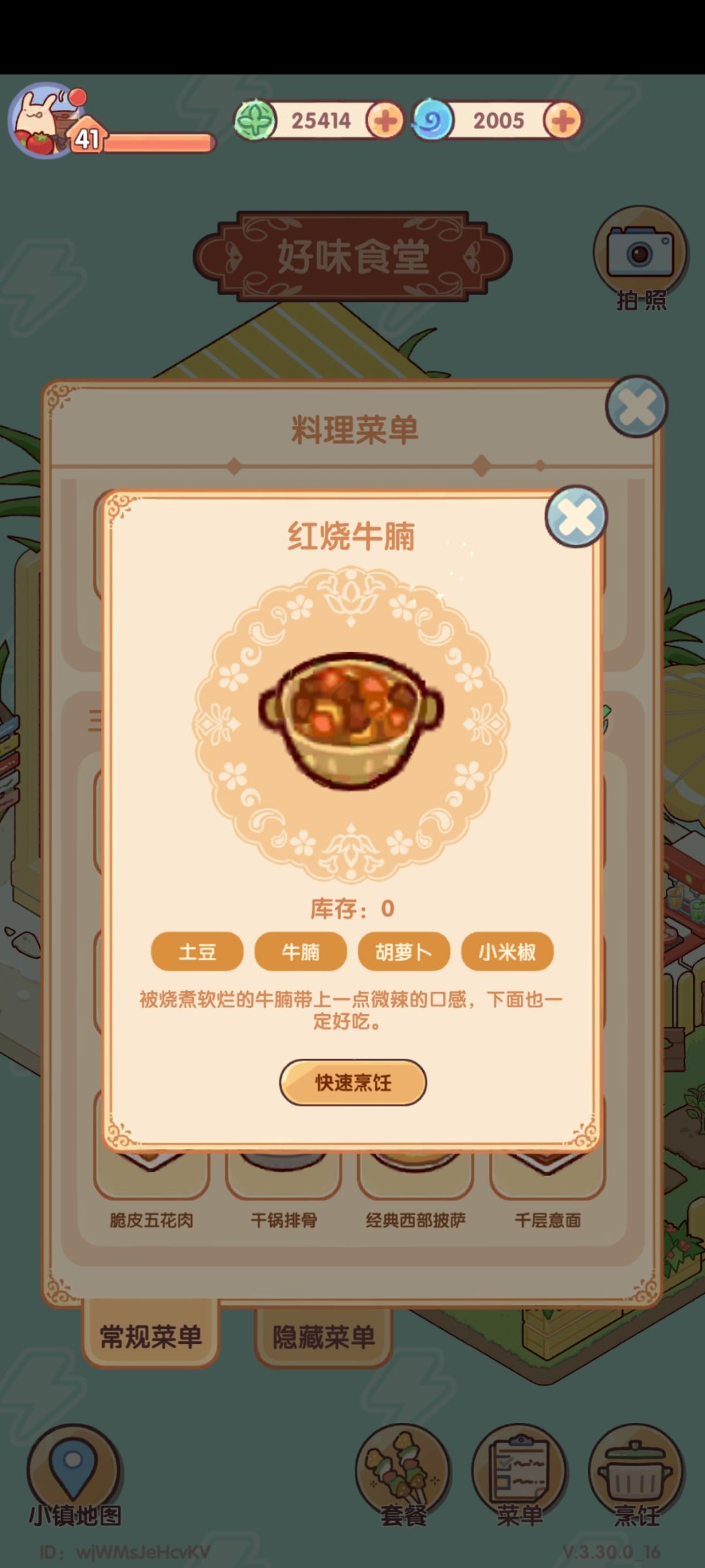 我的休闲时光菜谱⭐第一部分 11