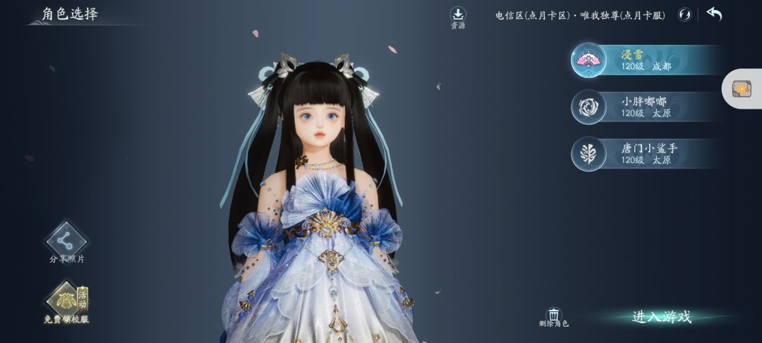 老师我们秀萝的刘海 1