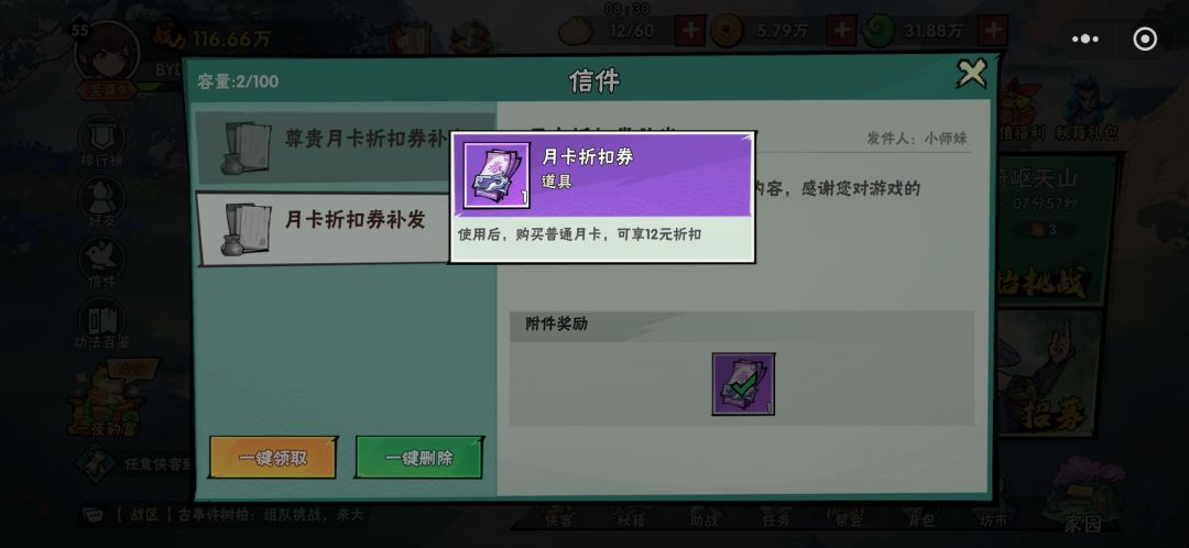真贴心啊 2