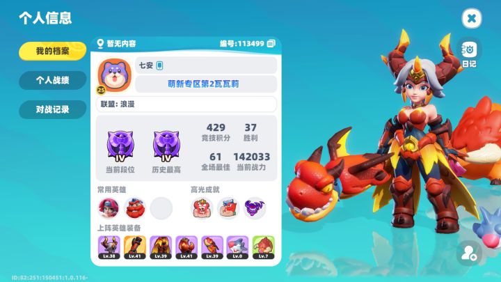 这是直接开挂了还是有BUG?截图