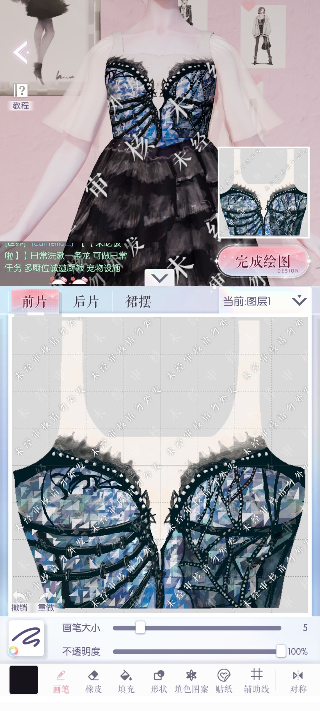 画上啦!😈六星无尽之誓短裙款 1