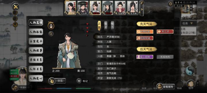 原来洪荒第三年就送道侣啊截图