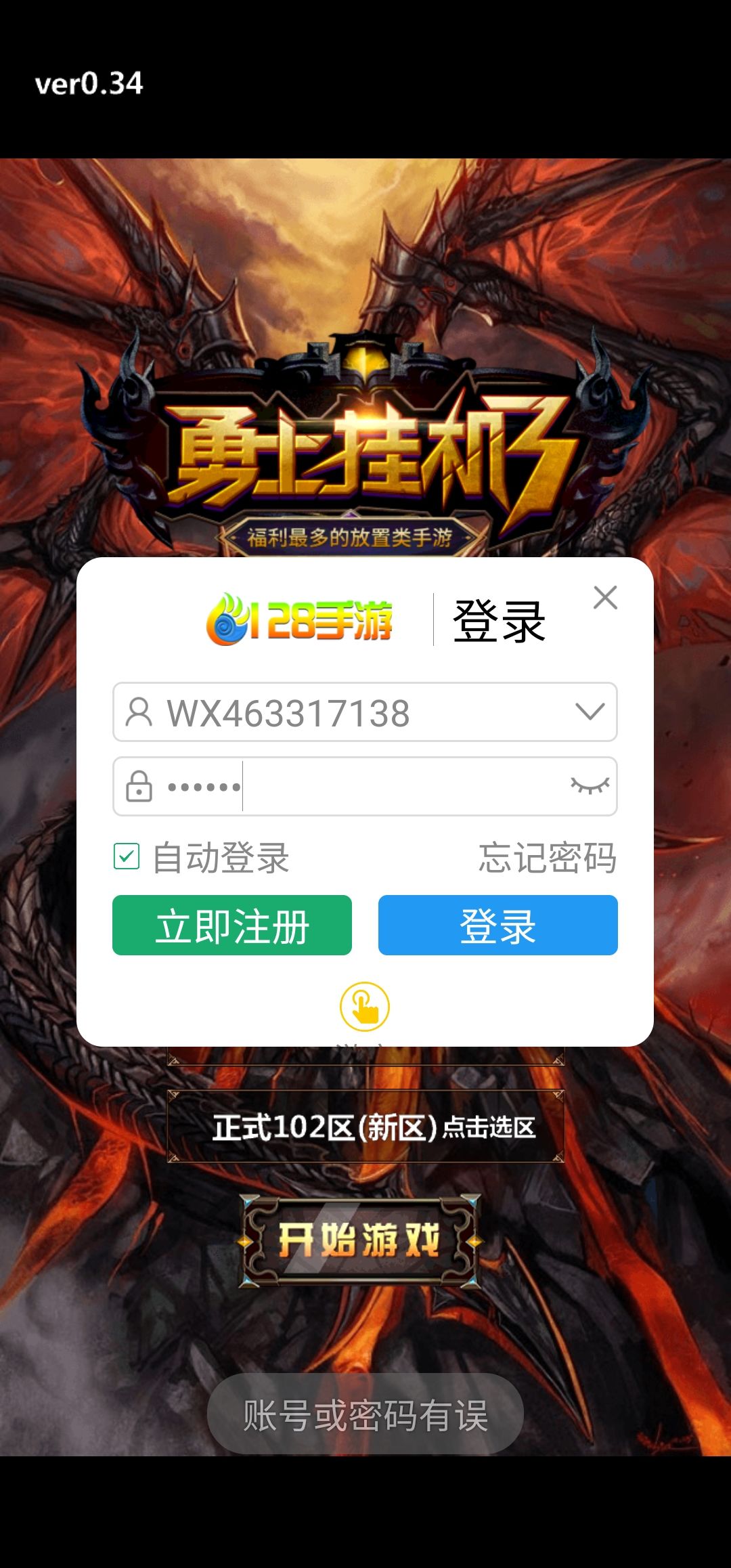 动态图片 2