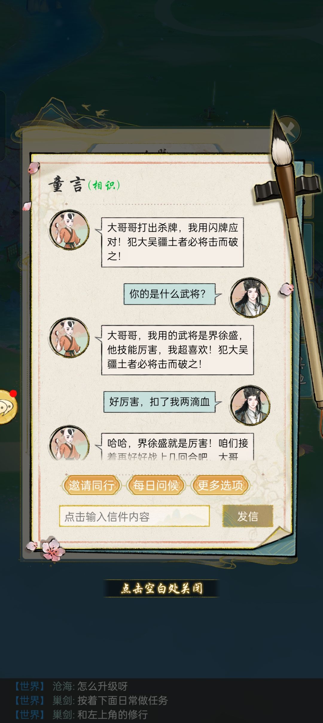 我勒个界徐盛 2