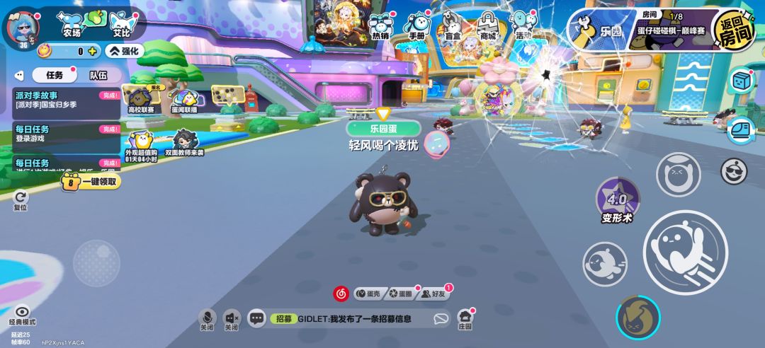 玩了把碰碰棋,屏幕被对手整坏了 1