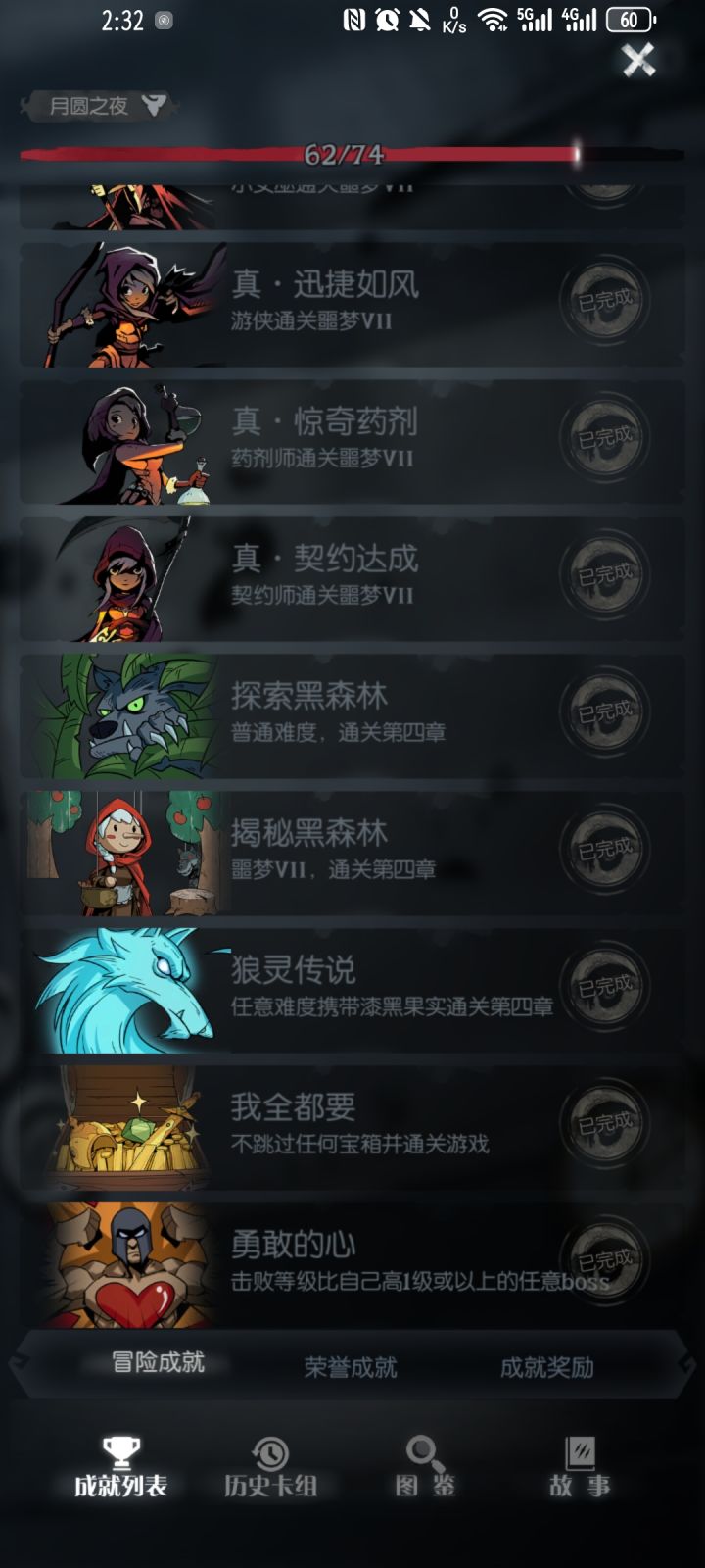大伙有没有遇到新结局cg黑屏卡主的情况?截图