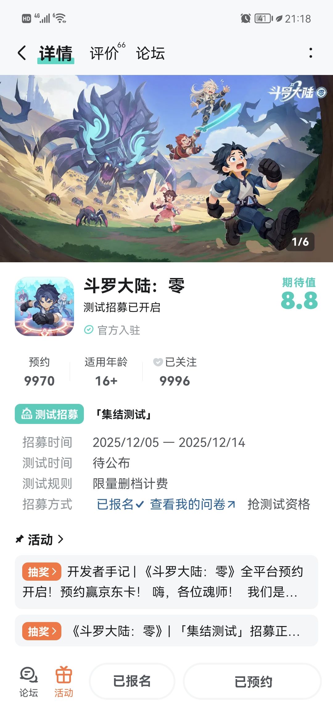 预约啦 1