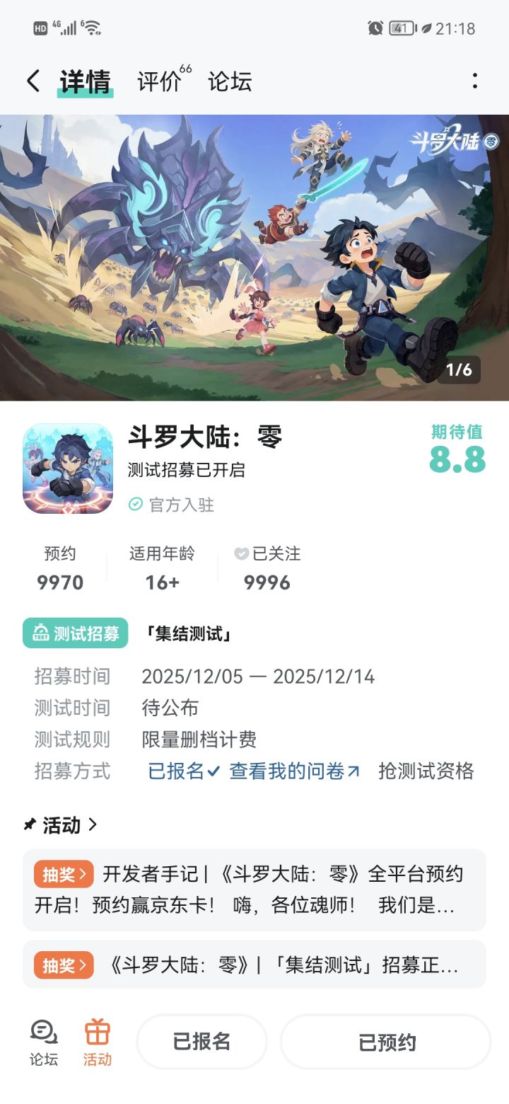 预约啦截图
