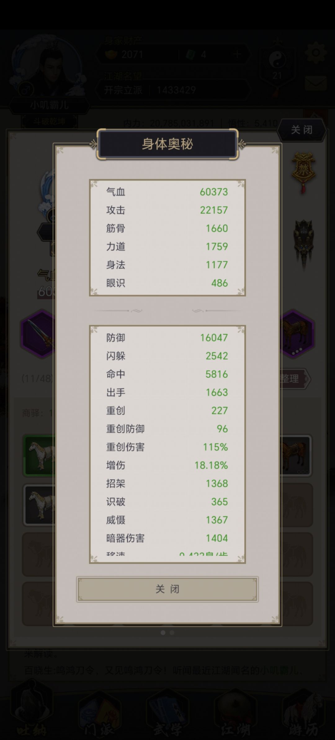 剑过西游六卡七 1