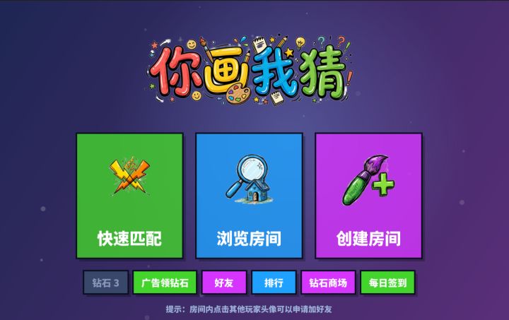 全新匹配系统上线！再也不怕找不到人玩啦！截图