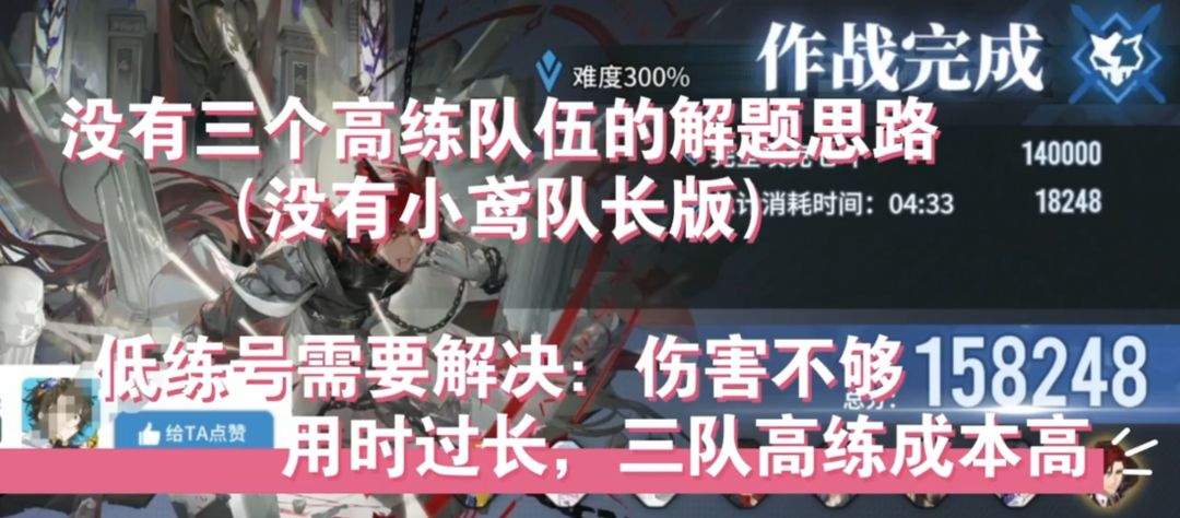 【如我垂怜】省资源低练玩家分进300思路 1