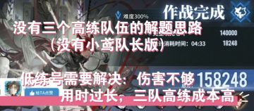 【如我垂怜】省资源低练玩家分进300思路