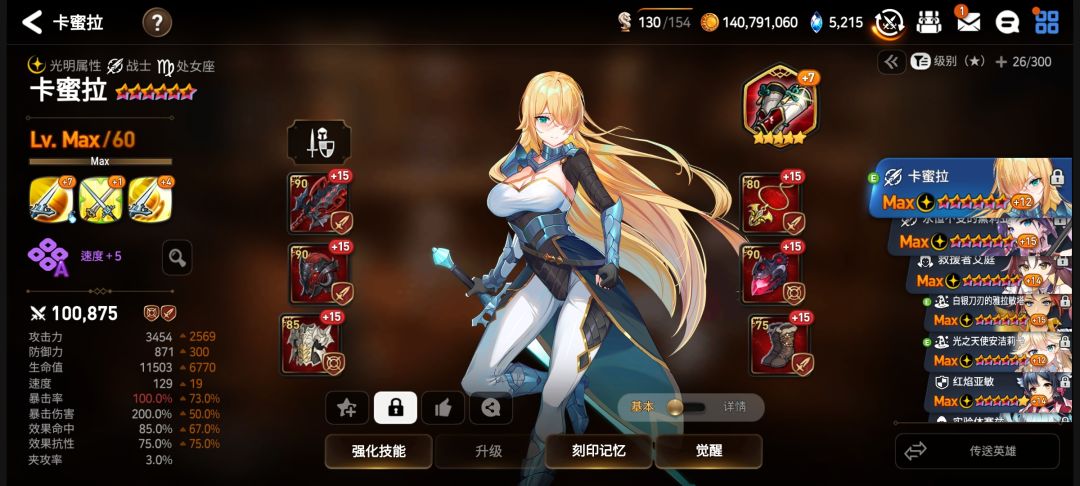 考验殿堂—凯隆，sss+ 4