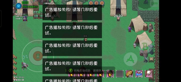为啥看不了广告啊截图