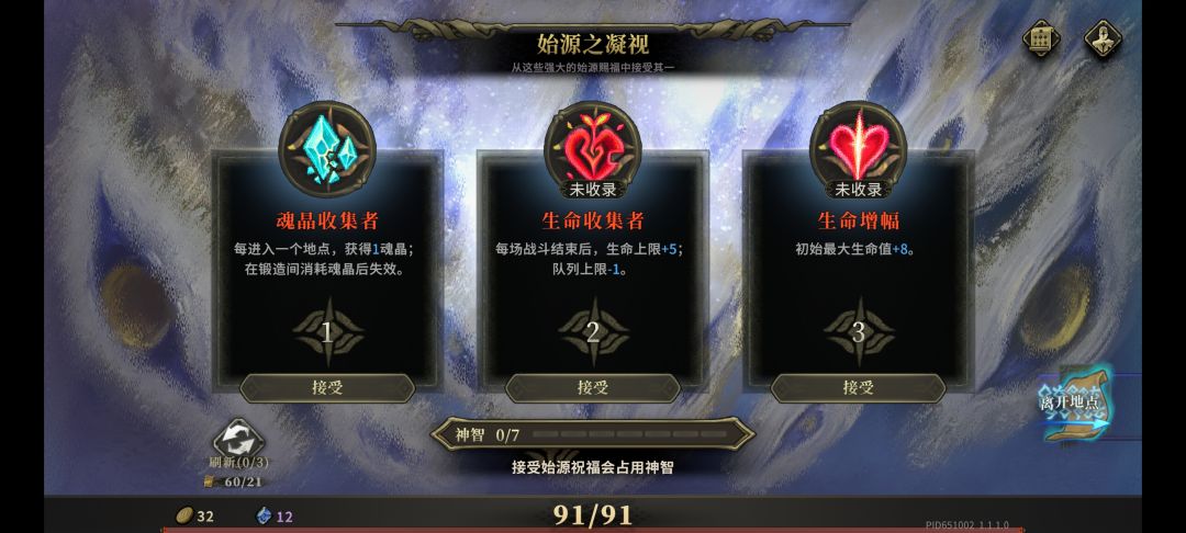 祝福疑惑 1