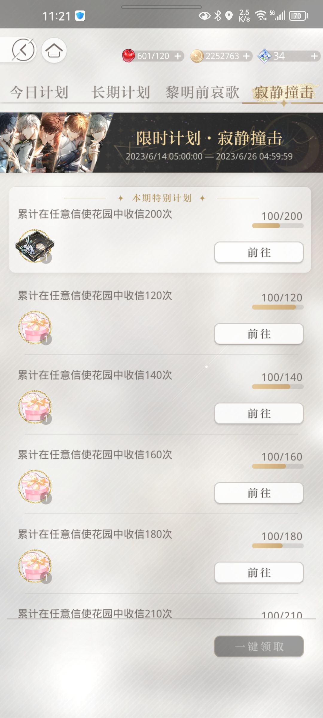 一百抽算上送的就俩 2