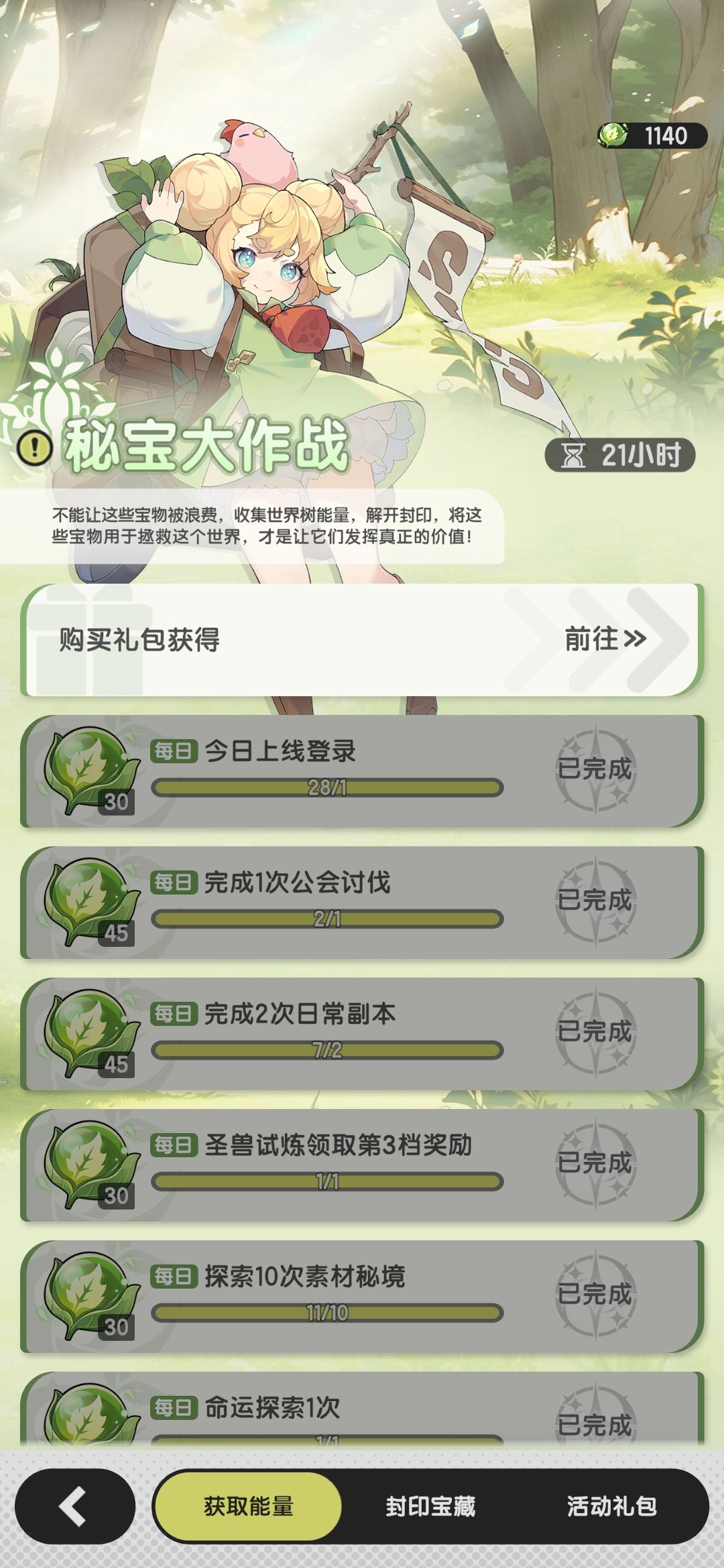 早上9:44截的图 1