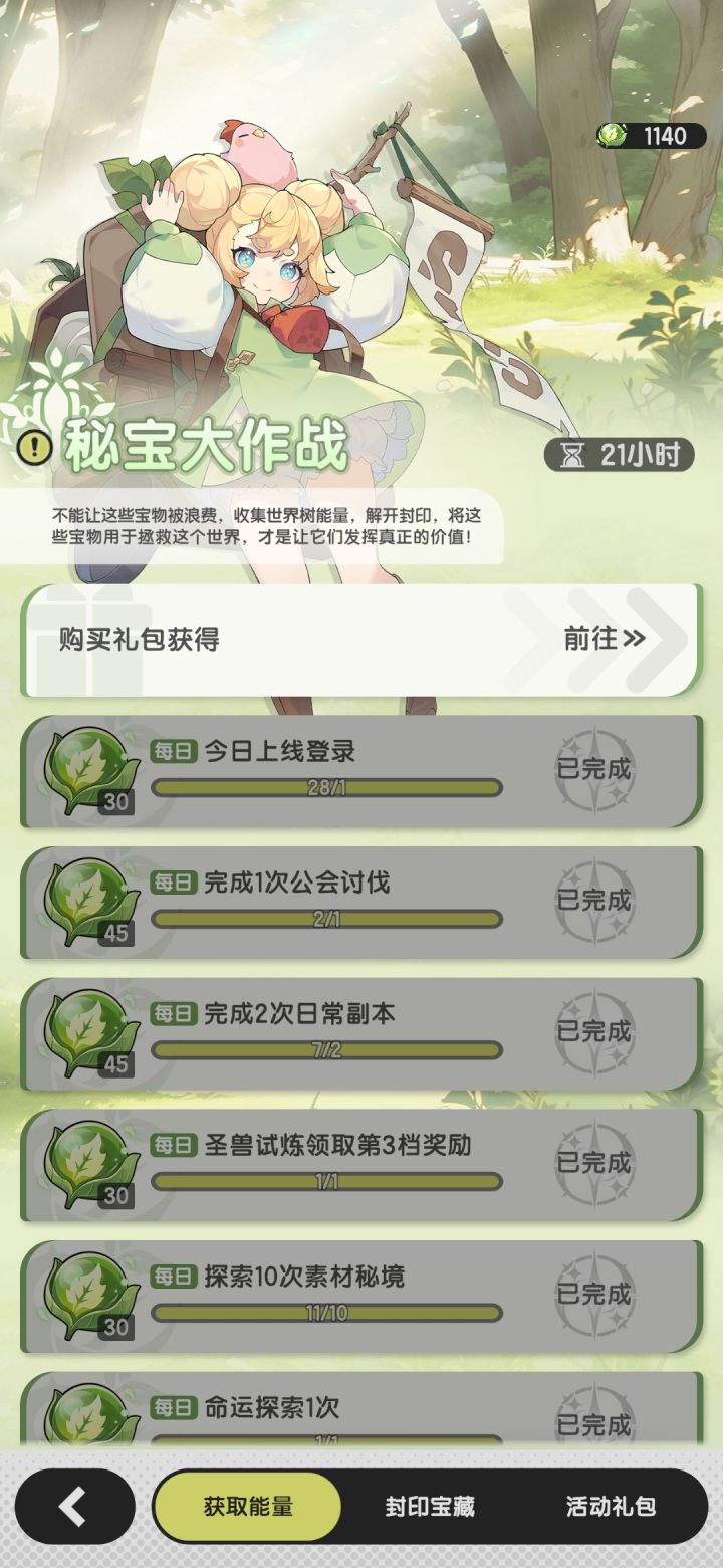早上9:44截的图截图