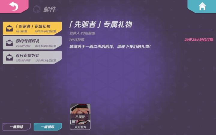没想到N年前参与过第一次测试，还有先驱者给我截图