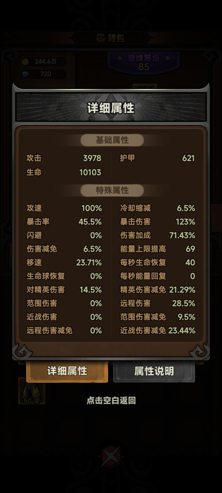 萌新求问地狱一过不去截图
