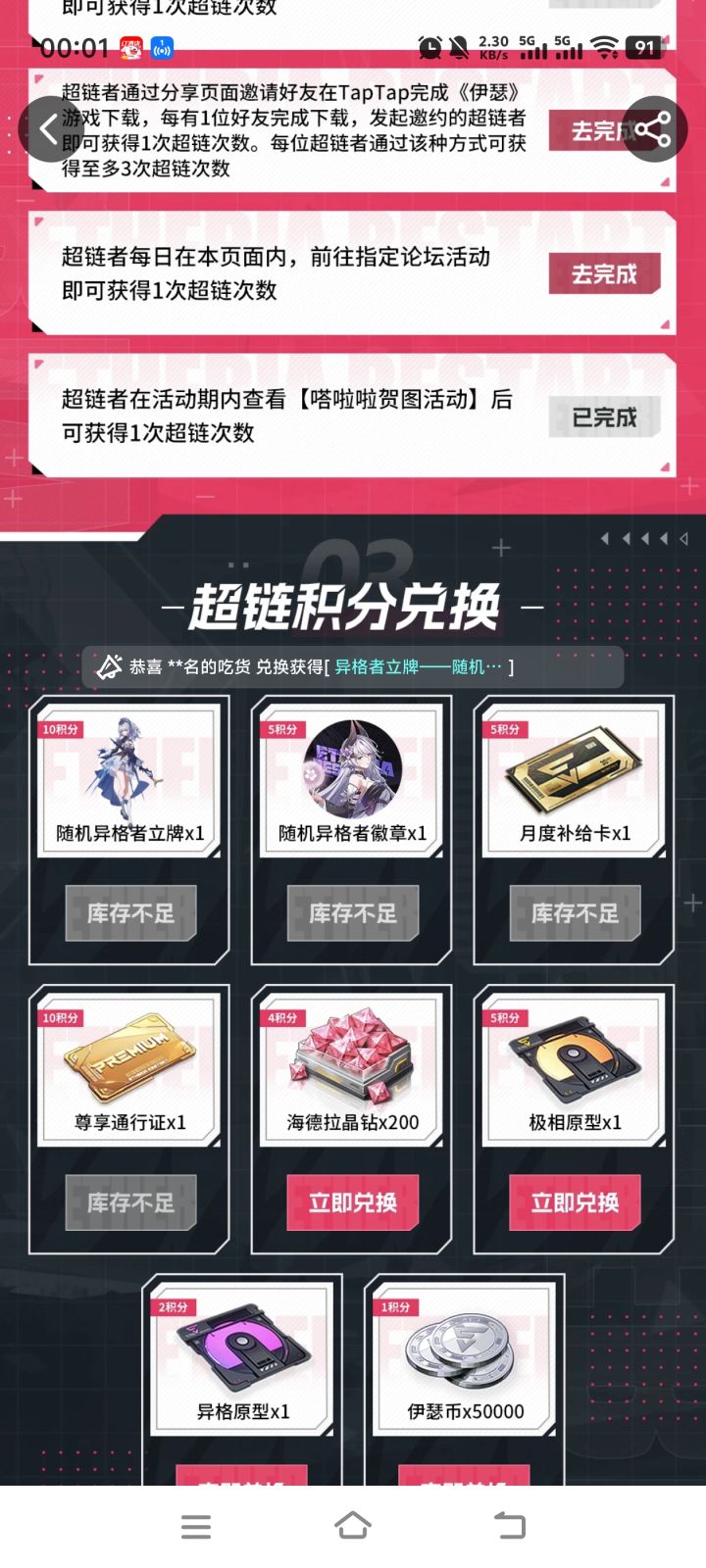 12点准时进截图